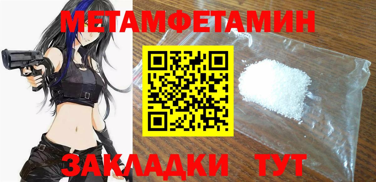 Amphetamine Розовый Надым