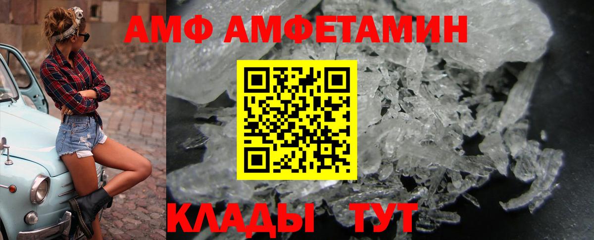 АМФ  Вход с VPN  Надым  АМФЕТАМИН  АМФ VHQ 