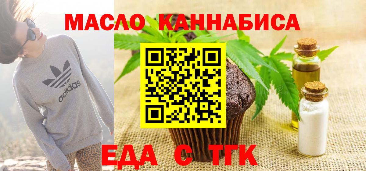 Надым  Cannafood марихуана  Вход с VPN 
