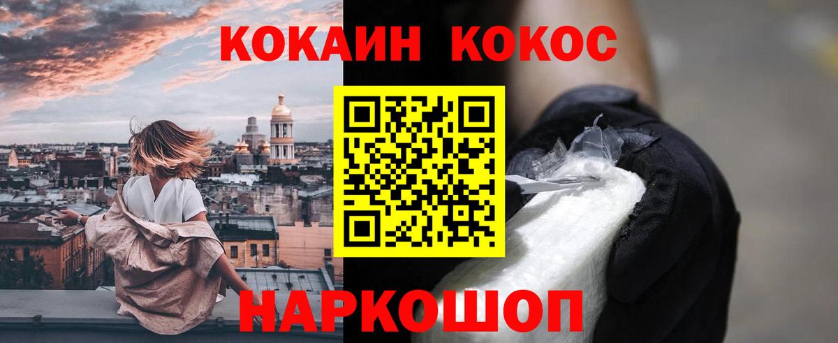 где продают наркотики  Кокаин 99%  Cocaine 98%  Вход с VPN  Надым 