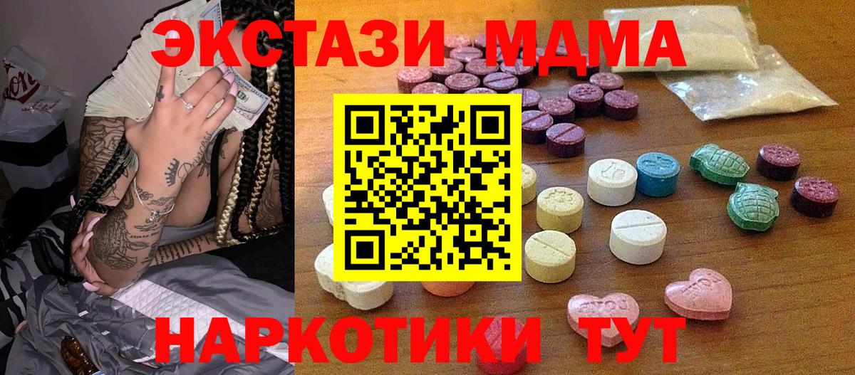 Экстази DUBAI Надым