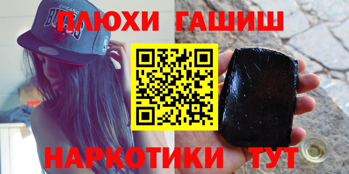 Гашиш VHQ  Вход с VPN  Надым  ГАШ Premium 