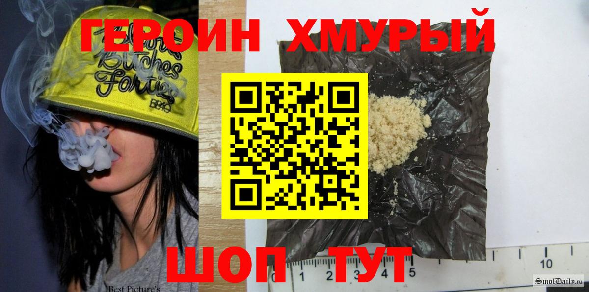 ГЕРОИН  ГЕРОИН афганец  Вход с VPN  Надым 