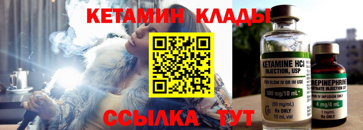 Надым  МЕГА как войти  Вход с VPN  КЕТАМИН ketamine 