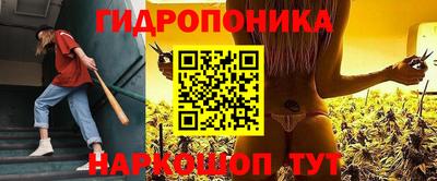 гидропоника Славянск-на-Кубани