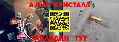 альфа пвп Сланцы