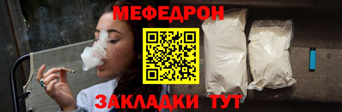 МЕФ mephedrone  Вход с VPN  Надым  Меф  Меф мука 