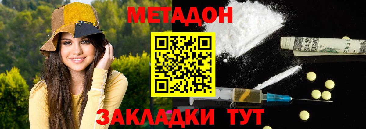 Надым  Метадон мёд  МЕТАДОН мёд  блэк спрут ССЫЛКА  Вход с VPN 