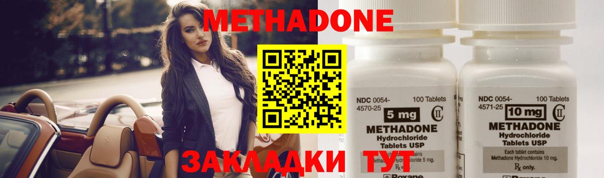 Метадон VHQ Надым