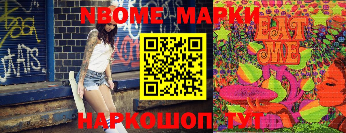 Марки 25I-NBOMe 1500мкг  Вход с VPN  Наркотические марки  Марки 25I-NBOMe 1500мкг  Надым 