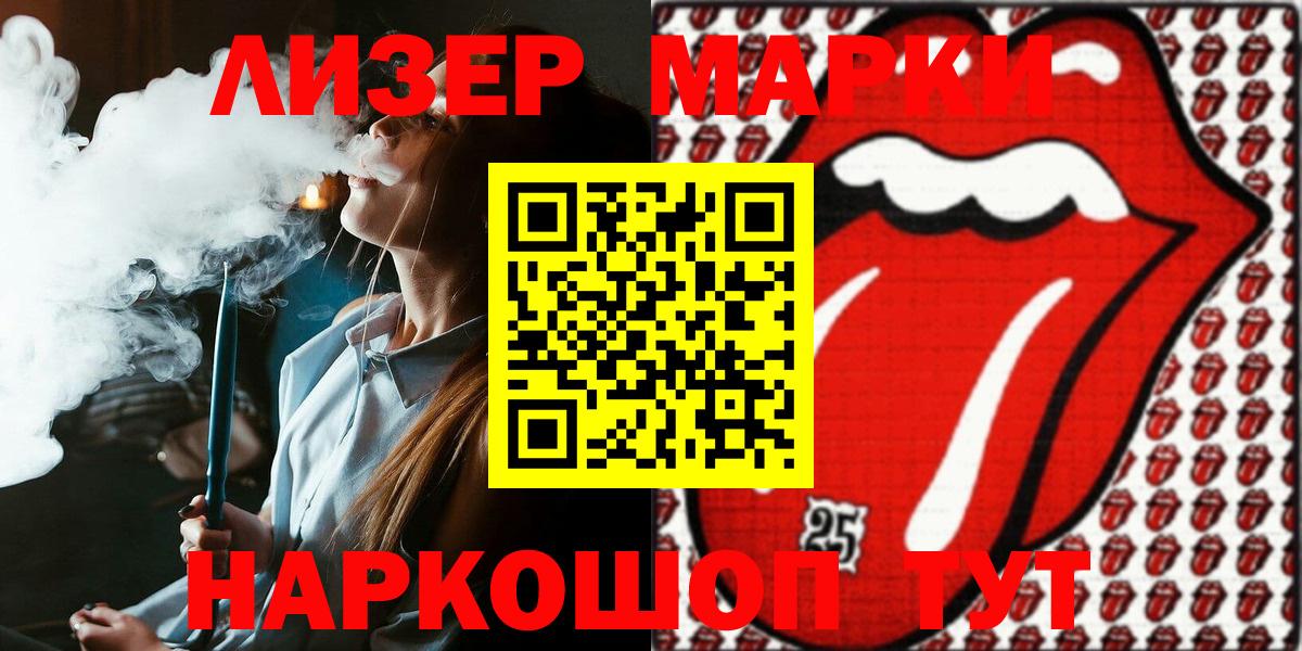 Наркотические марки 1,5мг Надым