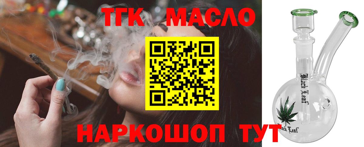 Надым  Дистиллят ТГК жижа  Вход с VPN 