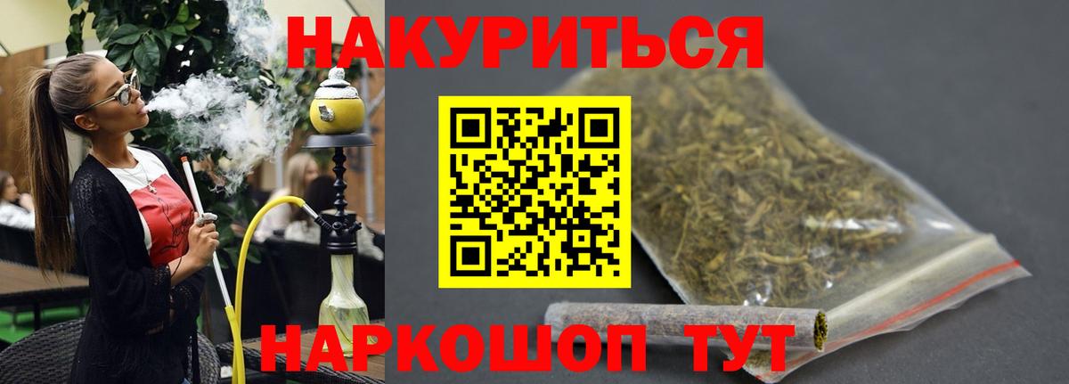 Надым  Канабис Ganja  Бошки марихуана индика  Бошки Шишки AK-47  МАРИХУАНА VHQ  Вход с VPN 